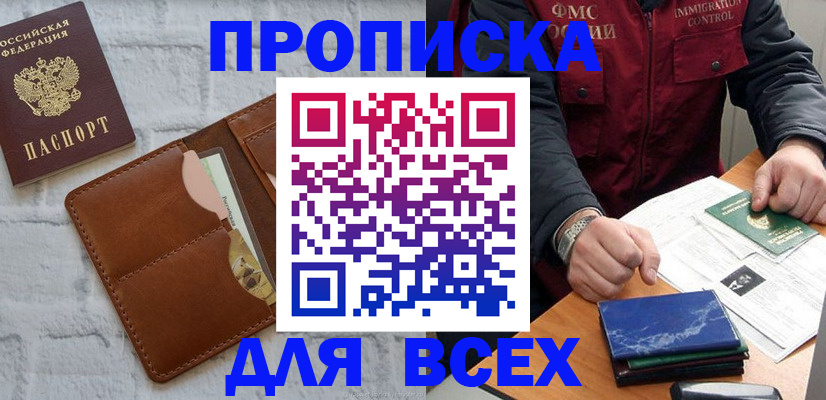 найти адрес прописки в Курганинске