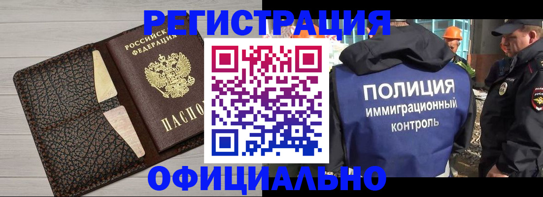 временная регистрация в Курганинске